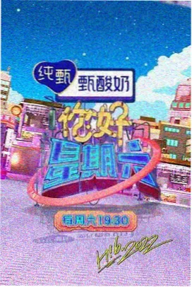 我的漂亮姐姐 花絮 幕后特辑